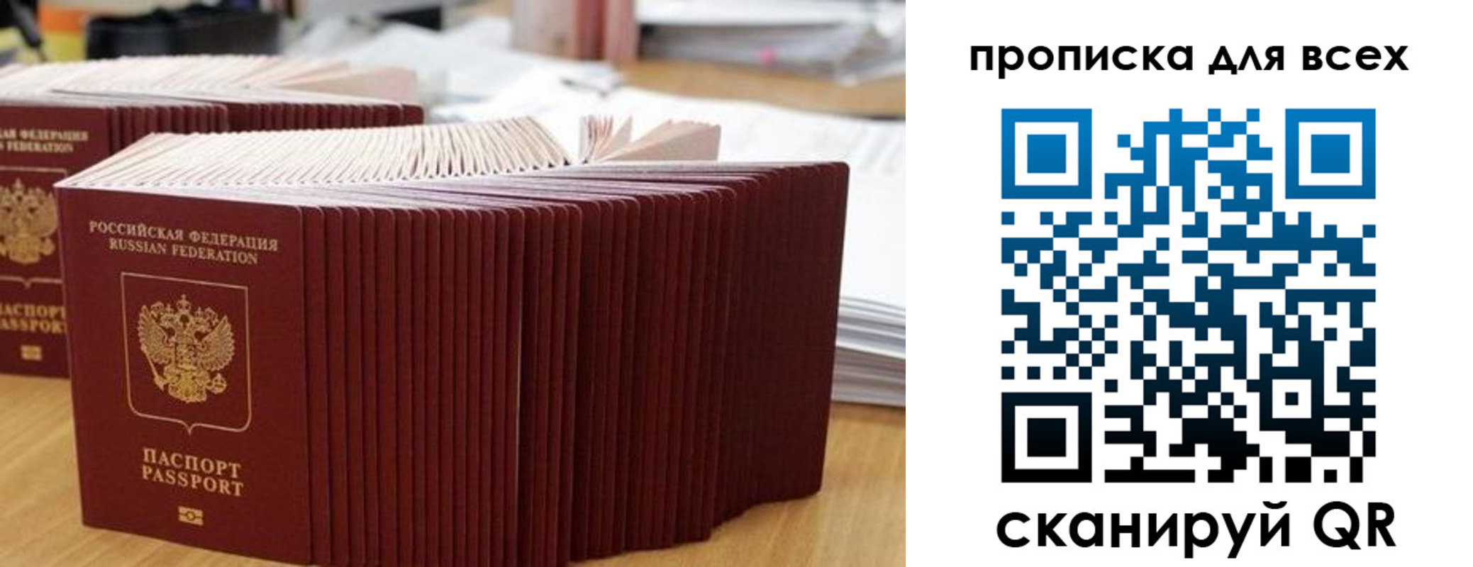 прописка для кредита в Ковдоре