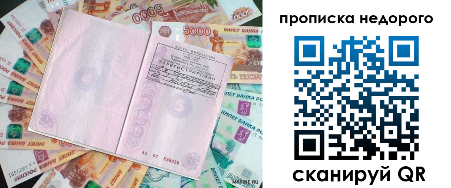временная регистрация 2025 в Ковдоре