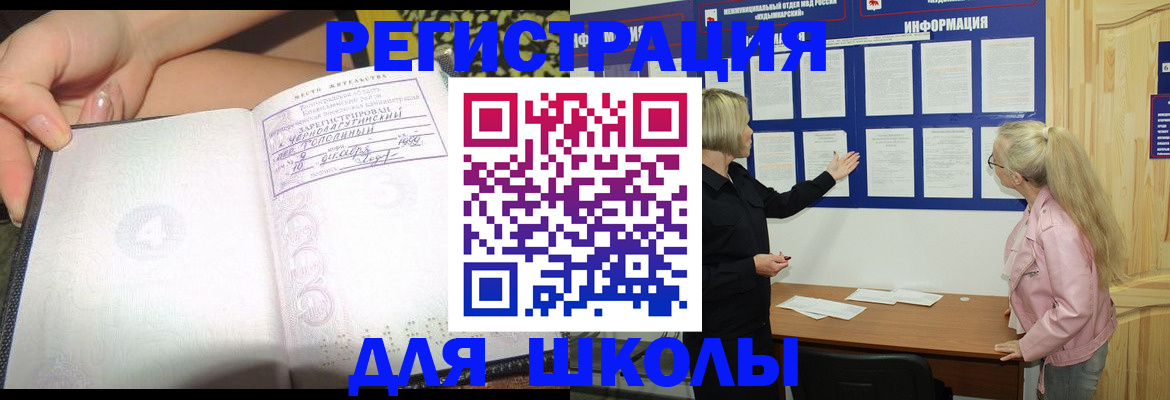 миграционный учет в Ковдоре