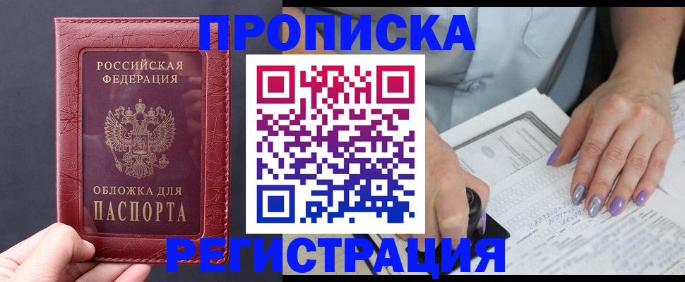 временная регистрация в квартире в Ковдоре