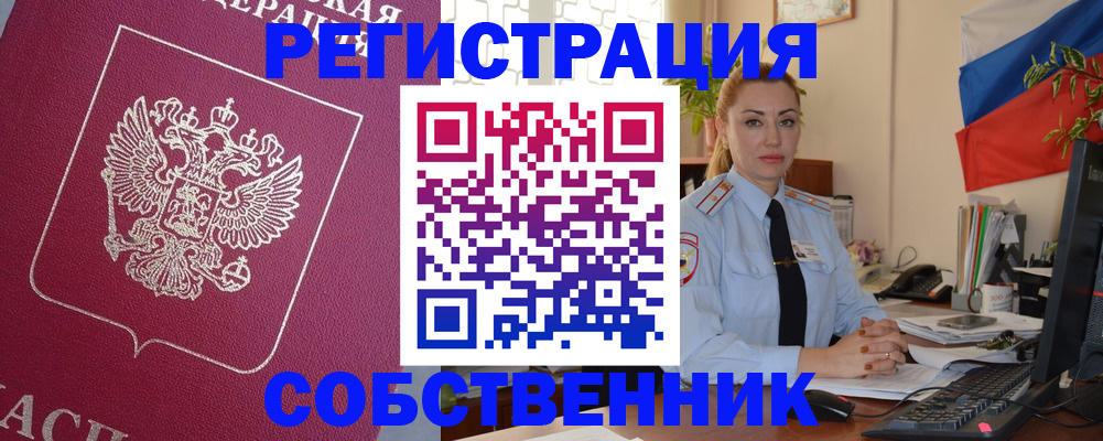 временная регистрация в Ковдоре